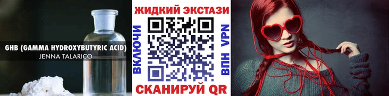 Бутират жидкий экстази  где купить наркоту  Сорск 