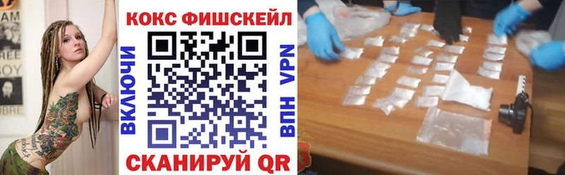 OMG как войти Сорск Кокаин Fish Scale