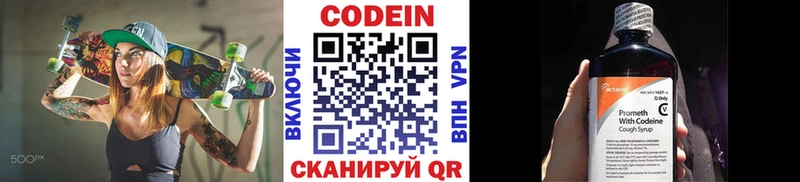 что такое наркотик  Сорск  Кодеин Purple Drank 
